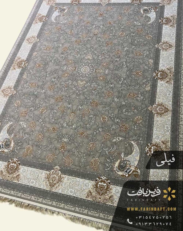 فرش افشان 700 شانه فیلی